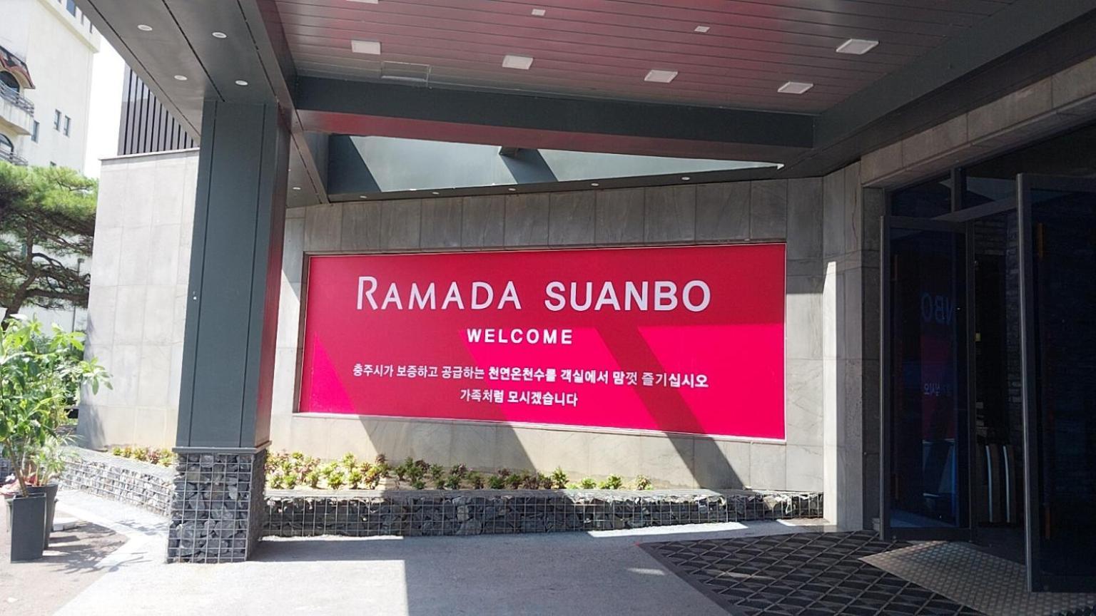 Ramada By Wyndham Suanbo Hotel Chungju Exterior foto